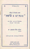 Amrit Tey Nitnem Bani Sawaiye Patshahi Dasvi By Dr Gurcharan Singh Mehta