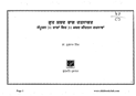 Gur Shabad Raag Ratnakar 31 Ragan Vich 31 Shabad Kirtan Rachnavan 