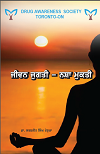 Jiwan Jugti Nasha Mukti By Dr. Sarabjit Singh Ranuka