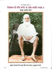 Jiwan Sant Attar Singh Ji Vol 1 