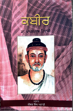 Kabir By  Dr. Parasnath Tivari