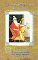 Maharaja Ranjit Singh Jiwan Ate Ghalna 