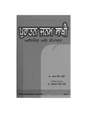 Puratan Janamsakhi Adhiyan Ate Sampadan 