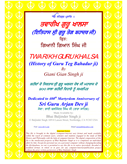 Twarikh Guru Khalsa History Of Guru Teg Bahadur Ji 