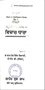 Vichardhara By Dr Katar Sher Singh Gyani