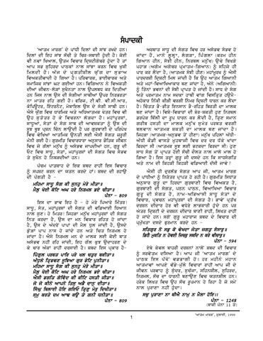 07 1999 Atam Marg 
