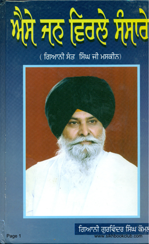 Aise Jan Virle Sansaar 