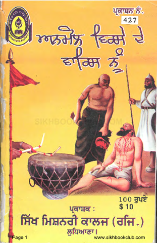 Anmol Virse De Waris Nu 
