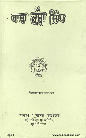 Baba Katha Singh 