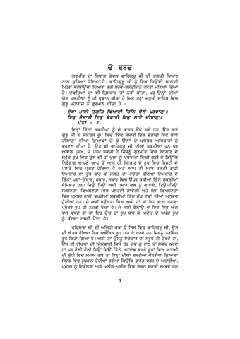 Bhagat Prehlad 