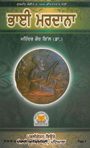 Bhai Mardana 