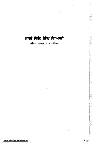 Bhai Ditt Singh Giani 