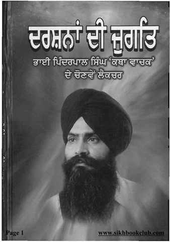 Darshana Di Jugti 