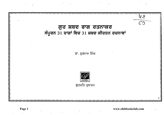 Gur Shabad Raag Ratnakar 31 Ragan Vich 31 Shabad Kirtan Rachnavan 