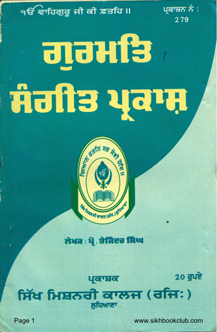Gurmat Sangeet Parkash 