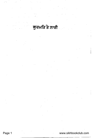 Gurmat Te Nari 