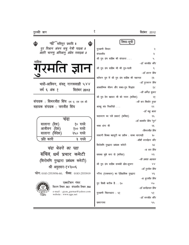 Gurmati Gyan Sep 2012 