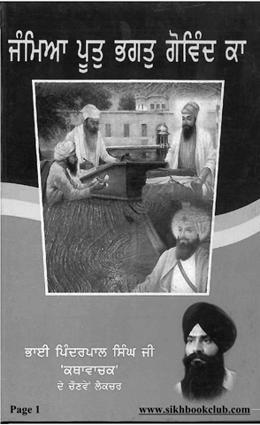 Jammia Poot Bhagat Govind Ka 