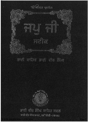 Japu Ji Steek 