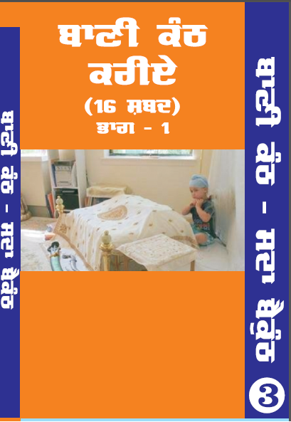 Kanth Shabad By Sukrit TrustKanth-Shabad