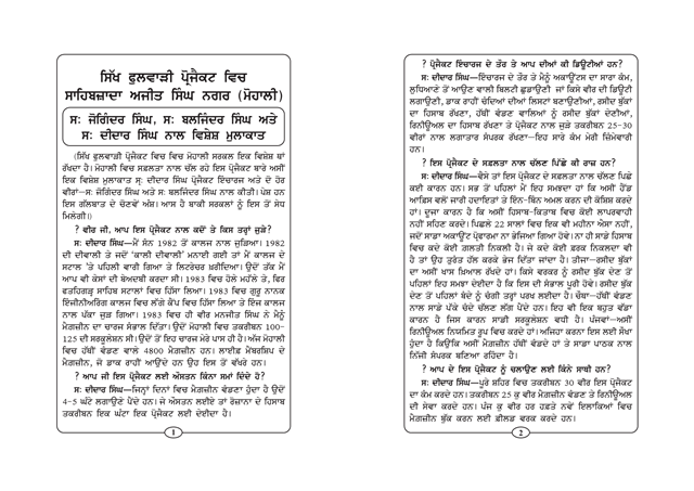 Phulwari Booking Project 
