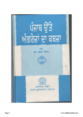 Punjab Utte Angrezan Da Kabza 