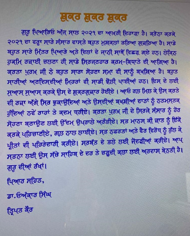 Gurpurab Nirnay 1 By Sardar Karam Singh Ji State Historian