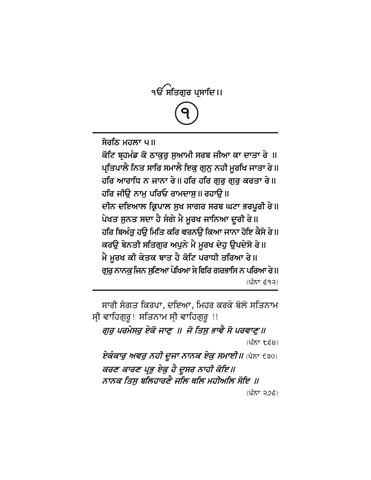 Sahaj Katha Part1 