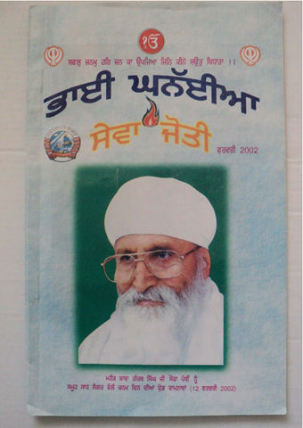 Sewa jyoti 2002 February 