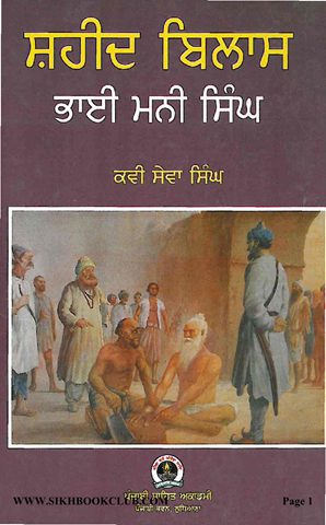 Shaheed Bilas Bhai Mani Singh 