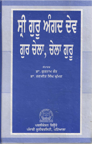Shri Guru Angad Dev Ji 