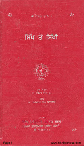 Sikh Te Sikhi By Dr. Harinder Singh Roop