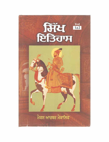 Sikh Itihaas Part 1 and 2 