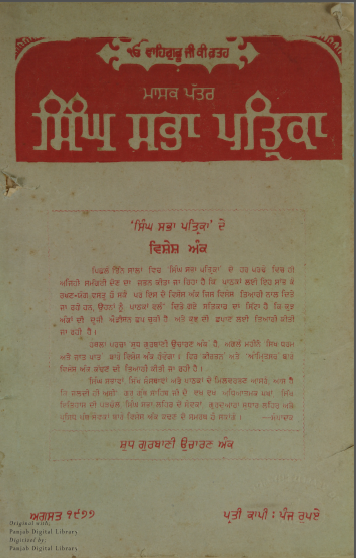 Sikh Sada Patrika