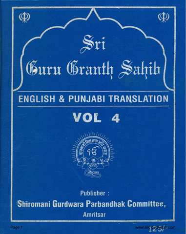 Sri Guru Granth Sahib Vol. 4