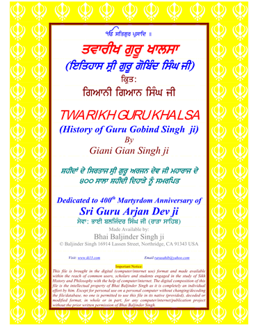 Twarikh Guru Khalsa History Of Guru Gobind Singh Ji 