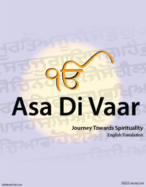 Asa Di Vaar English Gutka