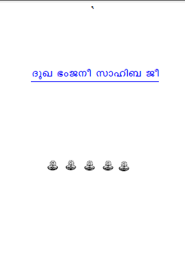 Dukhbhamjani Gurbani in Malayalam