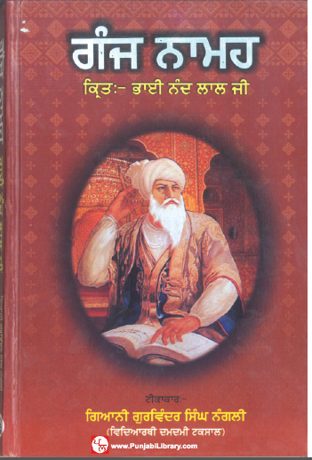 Ganj Namah By Gyani Gurwinder Singh Nangli Wale