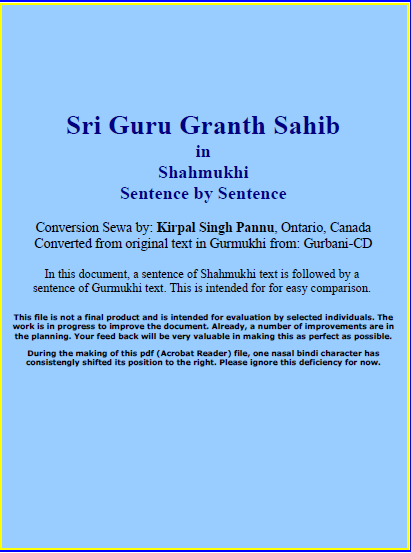 Sri Guru Granth Sahib In Shahmukhi Sentence By Sentence