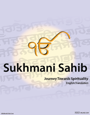 Sukhmani Sahib English Gutka